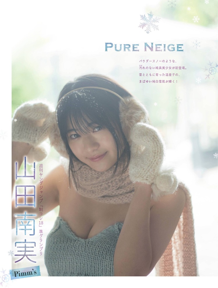 桃月梨子-Big Comic Spirits 2020年49期