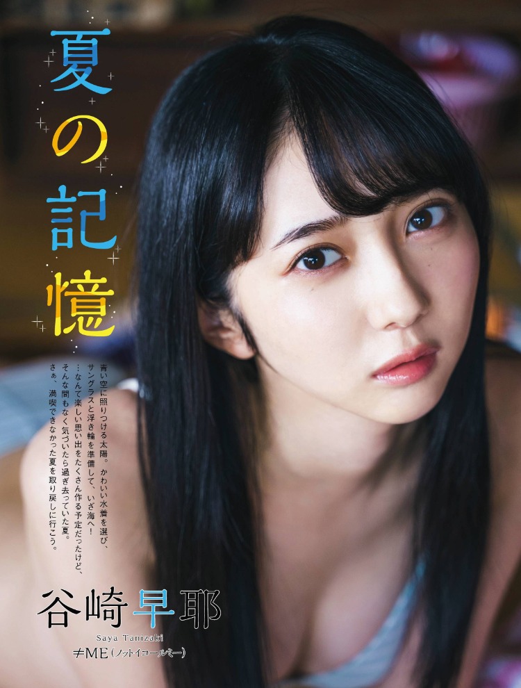 桃月梨子-Big Comic Spirits 2020年49期