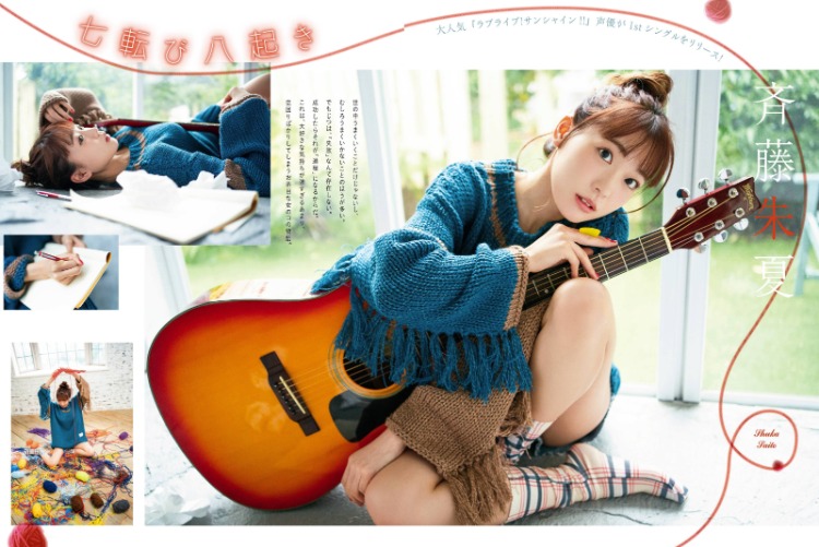 桃月梨子-Big Comic Spirits 2020年49期