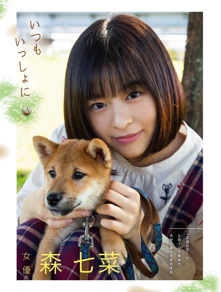 桃月梨子-Big Comic Spirits 2020年49期