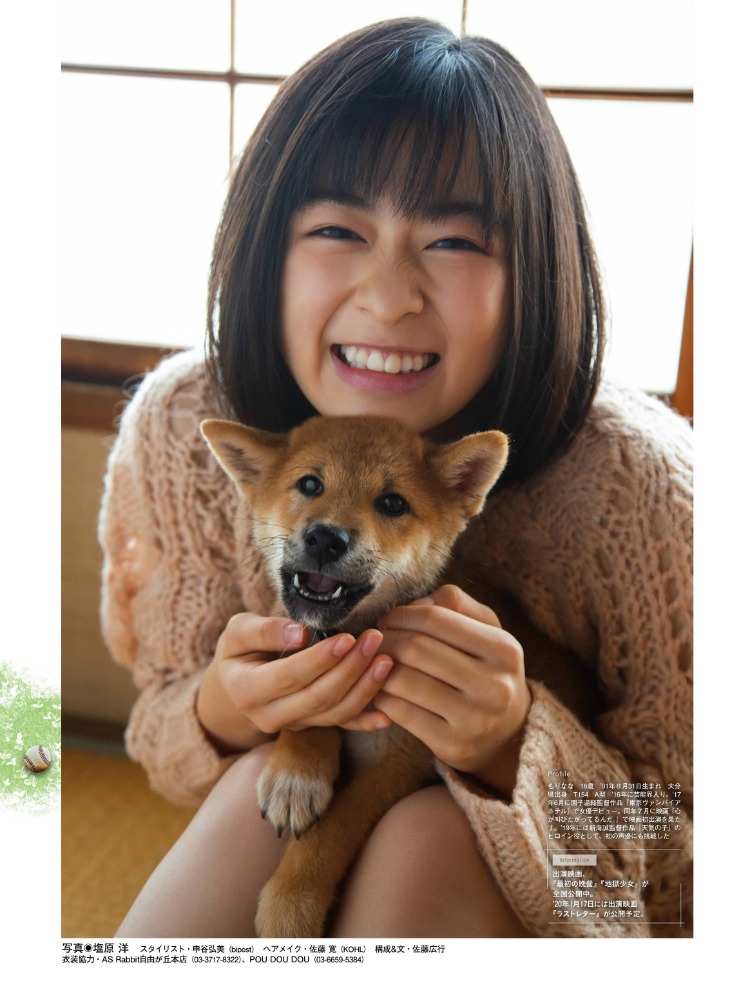 桃月梨子-Big Comic Spirits 2020年49期