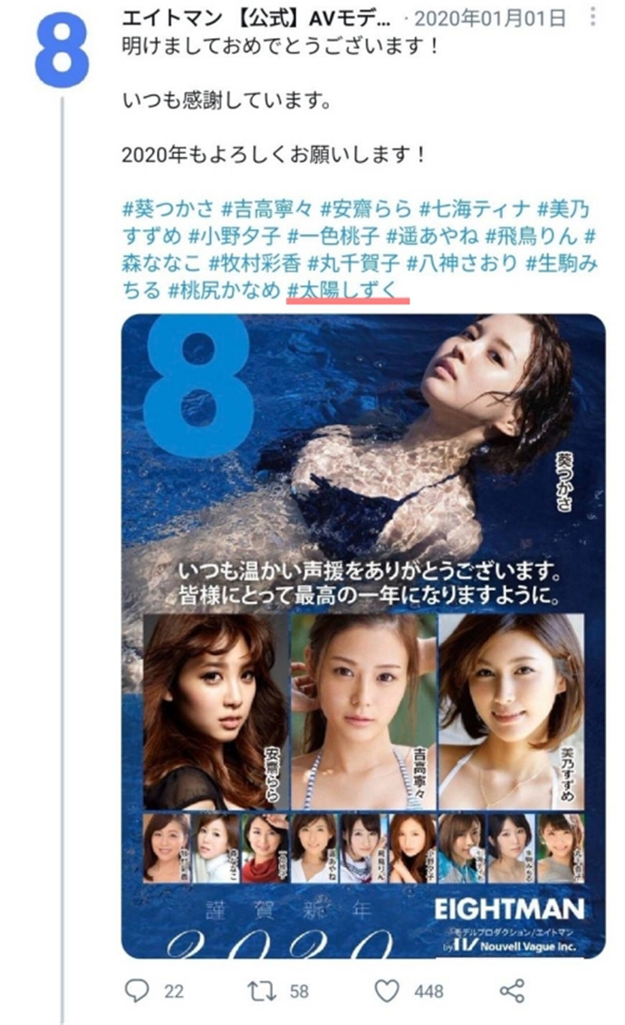 王道可爱, 広瀬莲, STARS-371, MINAMO