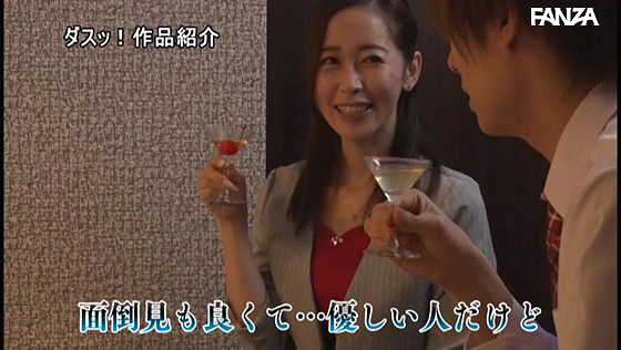 DASD-774:篠田ゆう假装喝醉酒 骗同事们去照顾她