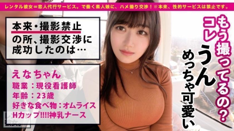 300MIUM系列681 惠奈23岁护士 稀缺资源 第1张