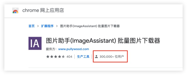 浏览器图片下载去水印多功能插件，你值得拥有！