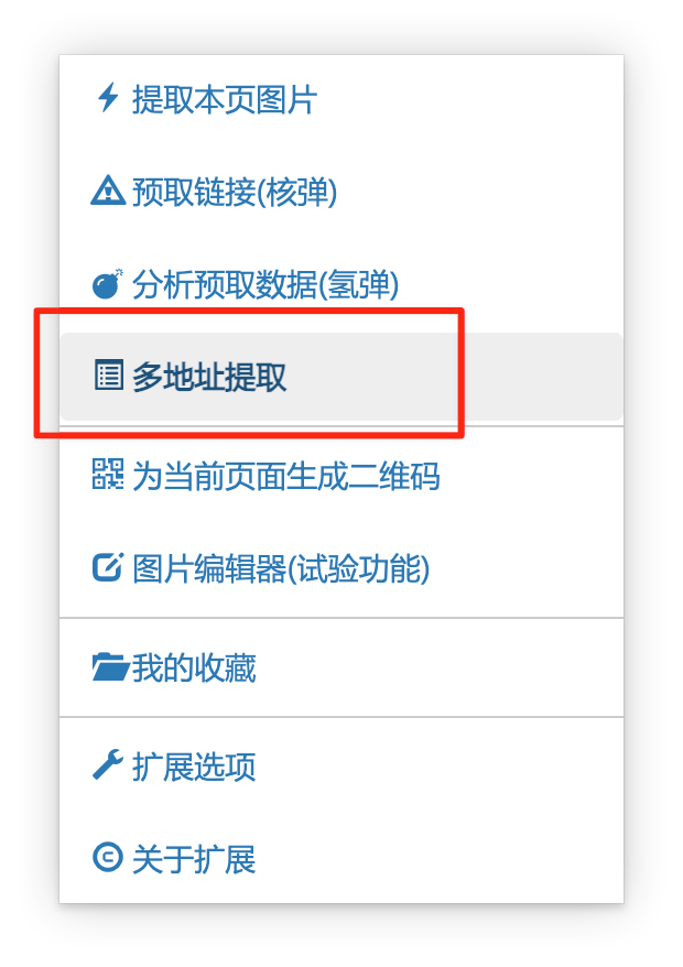 浏览器图片下载去水印多功能插件，你值得拥有！