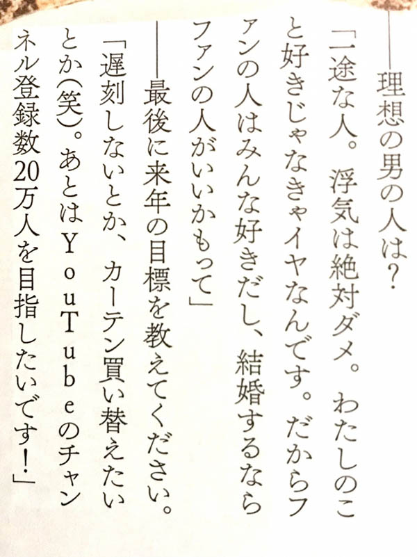 月历卖场再开！桥本ありな(桥本有菜)最近喜欢骑乘位的原因是？
