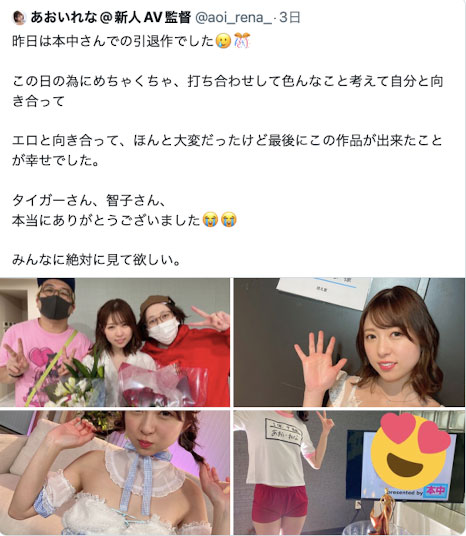 不当女优也不做歌手了！あおいれな(葵玲奈)的下一步是?