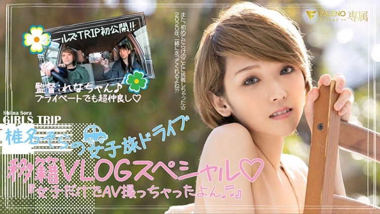 不当女优也不做歌手了！あおいれな(葵玲奈)的下一步是?