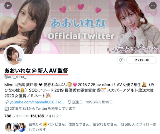 不当女优也不做歌手了！あおいれな(葵玲奈)的下一步是?