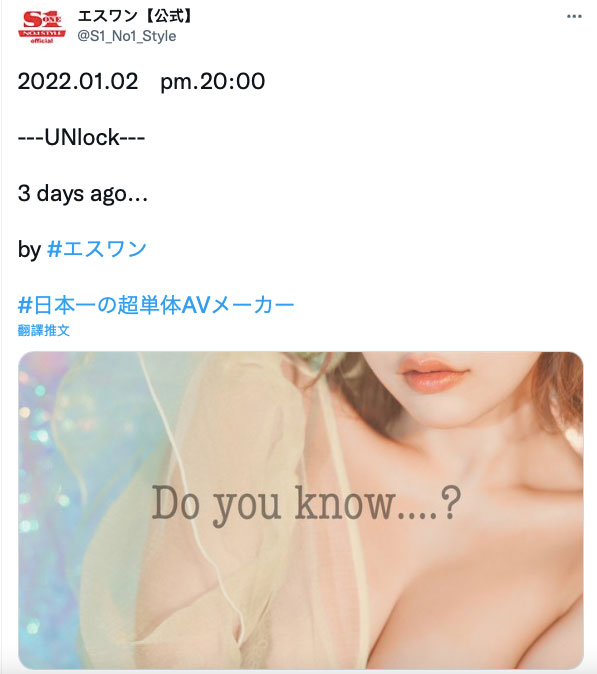 解密！S1突袭上架、要在新年假期登场的超级新人是奇迹的H罩杯！