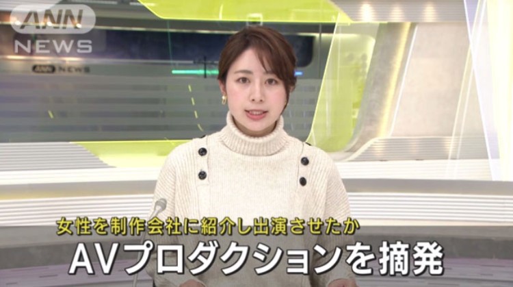 速报！苍井そら(苍井空)的***事务所老板被抓啦！
