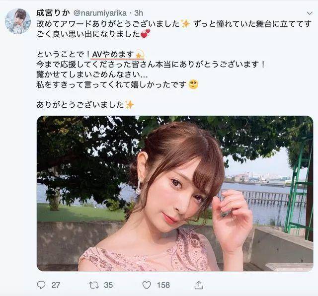 FANZA落选后……成宫莉香不干了！