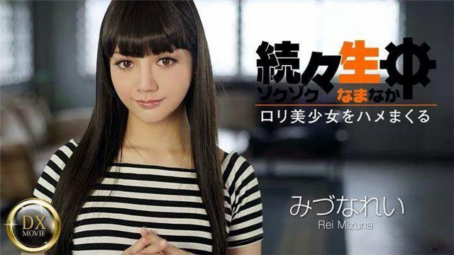 水菜丽（みづなれい）经典作品编码及封面合集