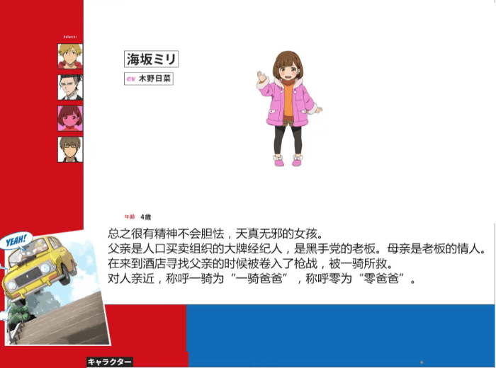 2023年1月新番之Buddy Daddies