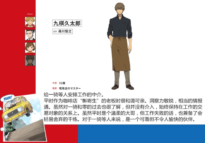 2023年1月新番之Buddy Daddies