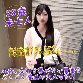 【熟女・密会】未亡人の三十代女性。耐えに耐えた３年間の欲求を真摯に受け止めました。生＋イラマ口内発射。