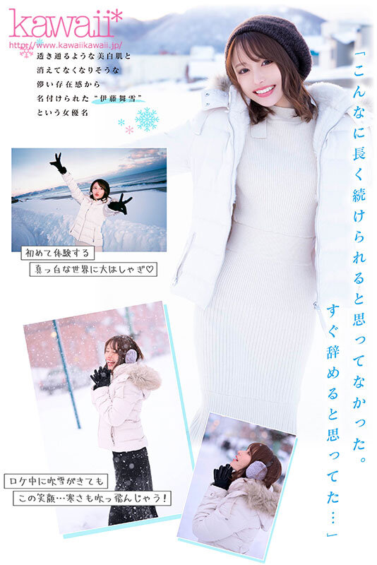伊藤舞雪(Ito-Mayuki)经典作品封面合集（附品番）2022-23