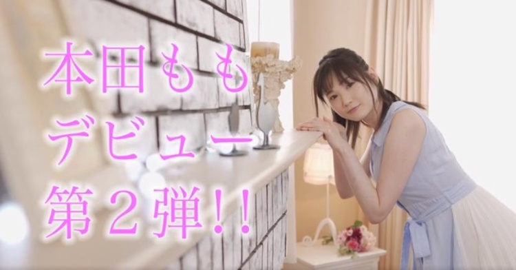 本田もも(本田桃，Honda-Momo)经典作品封面合集（附品番）