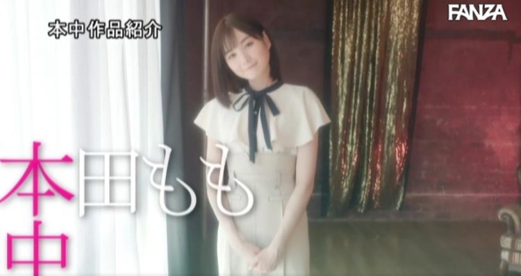 本田もも(本田桃，Honda-Momo)经典作品封面合集（附品番）