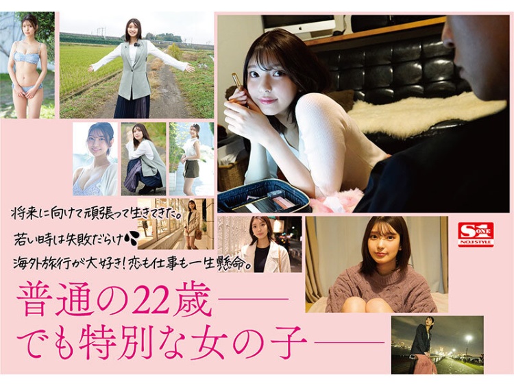 倉木华(仓木华，Kuraki-Hana)出道作品SONE-223介绍及封面预览-图片3