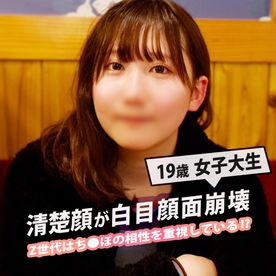 「イグっっ」19岁が濁点付きの喘ぎ声でまくるwJDを相性抜群でおっさんの虜にしたった動画第１弾!!最後もしっかりダブルピース