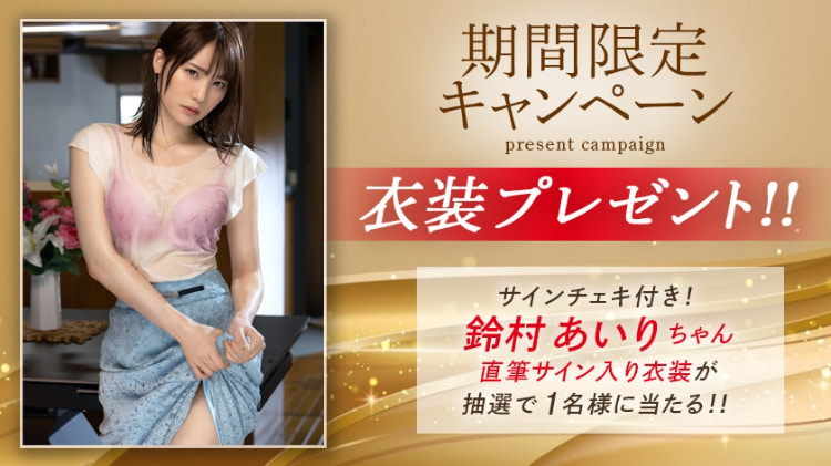 铃村爱里（铃村あいり）经典作品（附番号）及封面合集
