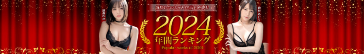 2024_allranking_top.jpg