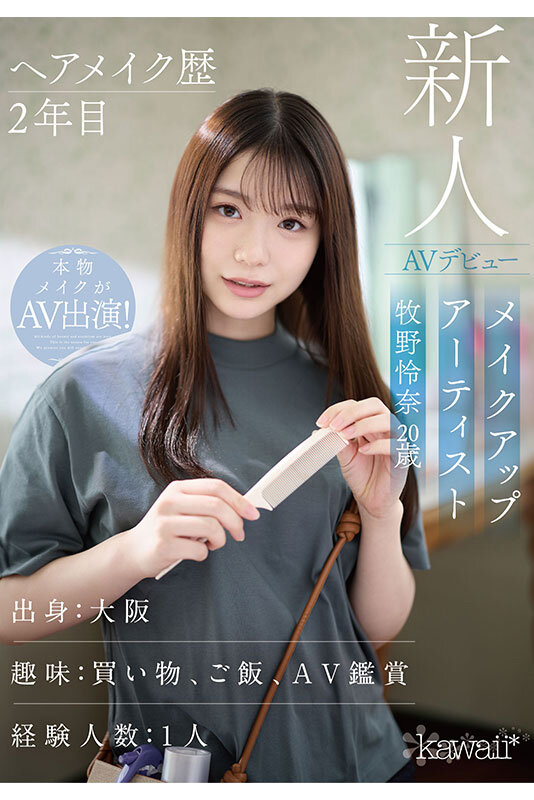 2025《1月新人AV女优完整版》，王道Ｉ杯写真偶像转战AV！