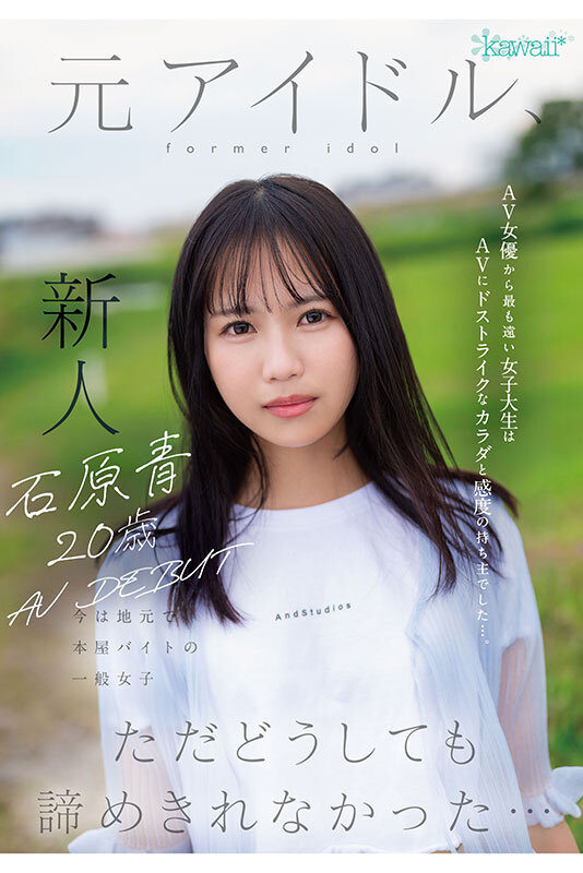 2025《1月新人AV女优完整版》，王道Ｉ杯写真偶像转战AV！