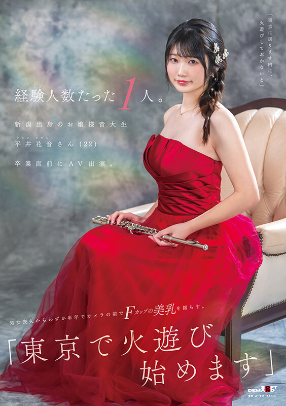 2025《6月新人AV女优完整版》，童星出身写真偶像AV解禁！