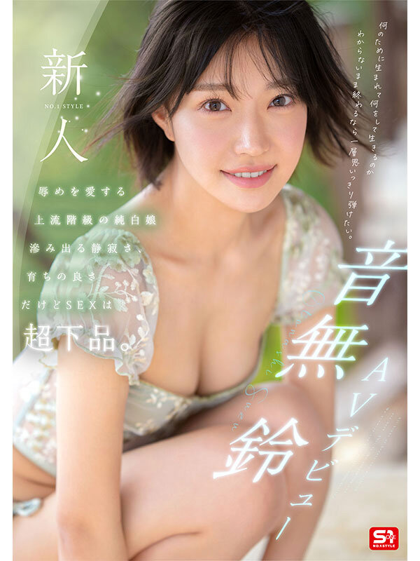 sone00956jp-1.jpg