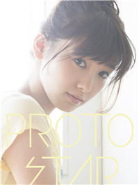饭丰万理江『PROTO STAR』