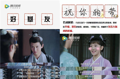 菊内人、镇魂女孩、香蜜女孩掀起“新文化运动”，造词成定义爆款新标