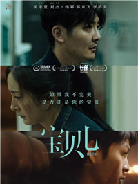 这次，杨幂把《宝贝儿》给毁了