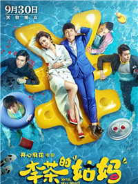 有《李茶的姑妈》这样的电影，中国的#Metoo时代永远无法到来