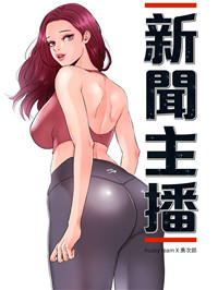 新闻主播 14