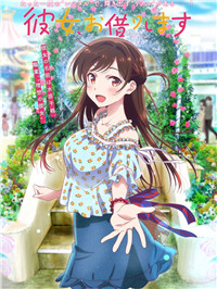 主角就是不一样《出租女友》每集更新衣服！ 网友分析：跟小樱有得比？