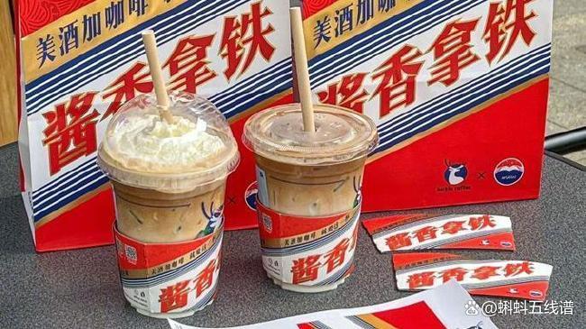 火遍全网的酱香型拿铁，与哪些药物“气场”不服？