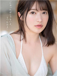 【影片】童星、演员、写真偶像！《十束流羽》现役艺能人解放「Ｄ奶桃尻」AV出道！