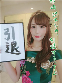 还记得2012年时的热门电影《一路向西》吗：希崎杰西卡