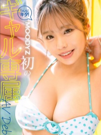 【影片】小时赚１亿长大拍AV！Ｈ奶辣妹《本城翼》转生「加勒比」下马！