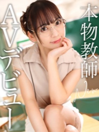 【影片】152cmD奶女教师《寻井うみ》FC2无码片多到可以弄精选辑！