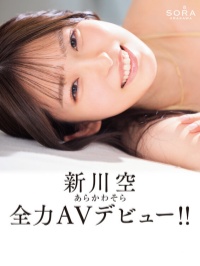 2025《8月新人AV女优完整版》，可以当偶像女团C位的美少女出道！