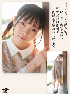 【影片】磨桌角经验10年！18岁C乳美少女《佐野叶月》出道前FC2下马！封面图片