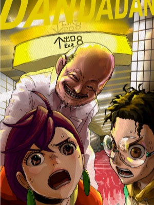 「同人创作者」绘制《动漫人物误入8号出口》有些人看起来会把鬼打墙拆了…