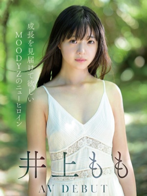 【新人】真的不是AI生成！奇迹原石美少女《井上桃》天然可爱！封面