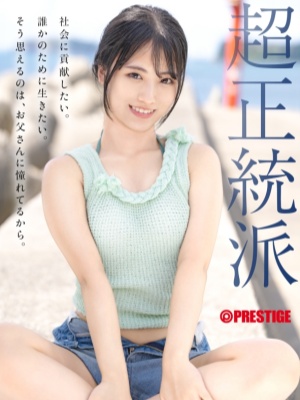 【MGS】2025全年度《最热卖DVDＴＯＰ１０》，超大杯逛迪斯尼的她拿第３！封面