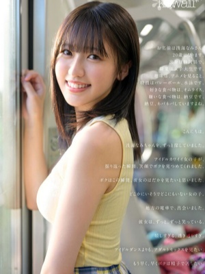 【影片】曾晋级偶像决选！女大生《浅海奈美》选秀美少女原来是步兵女优转生！-封面